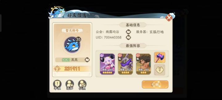 让让成迷的聊天系统截图