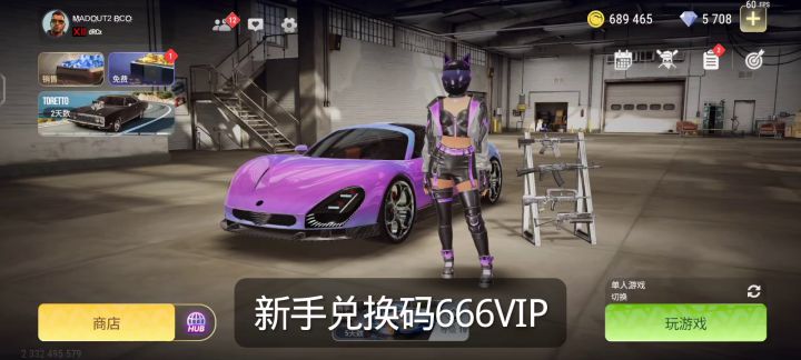 把火力全开2玩成破解版了截图