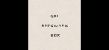 子龙专属龙视暴击率（测试）