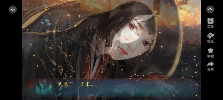 橙光游戏《她是魔》截图