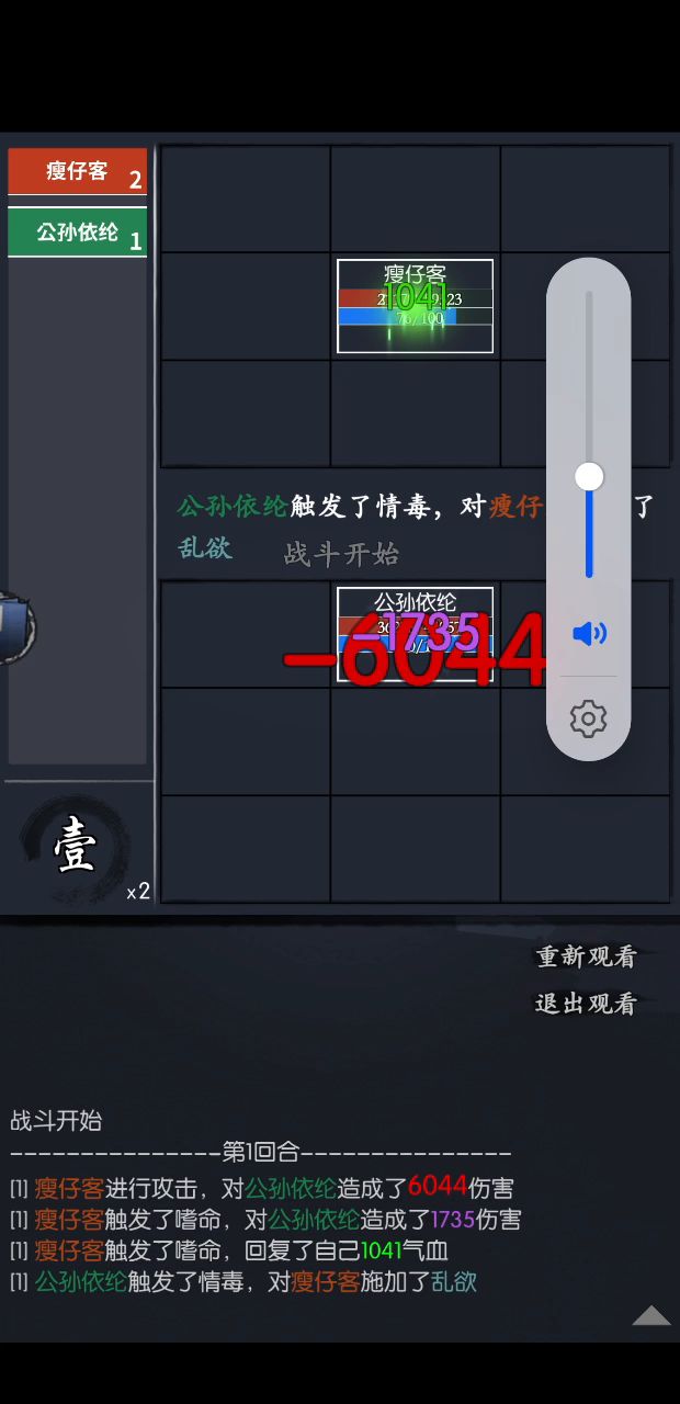 瘦仔客“单挑”思路截图