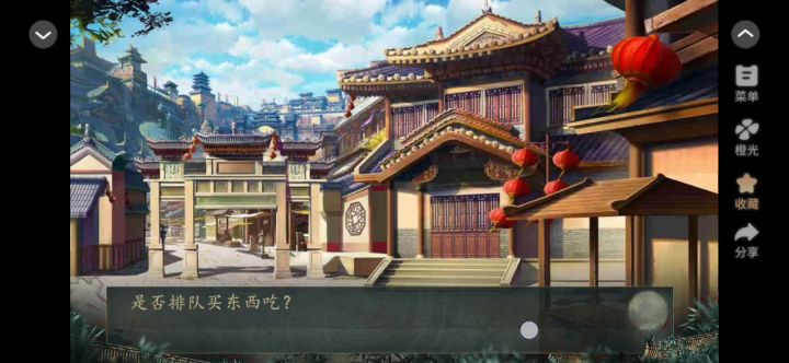 安利碎凌霄截图