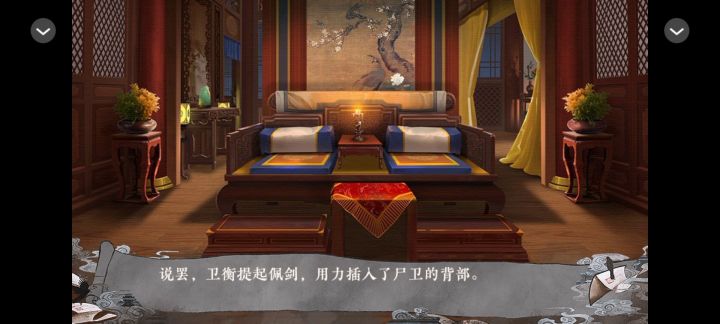 太初异闻录截图