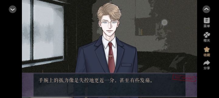 静默呈堂截图