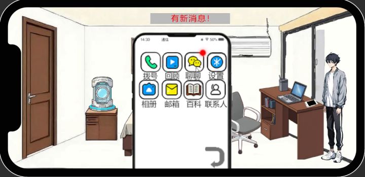 聊聊展示截图