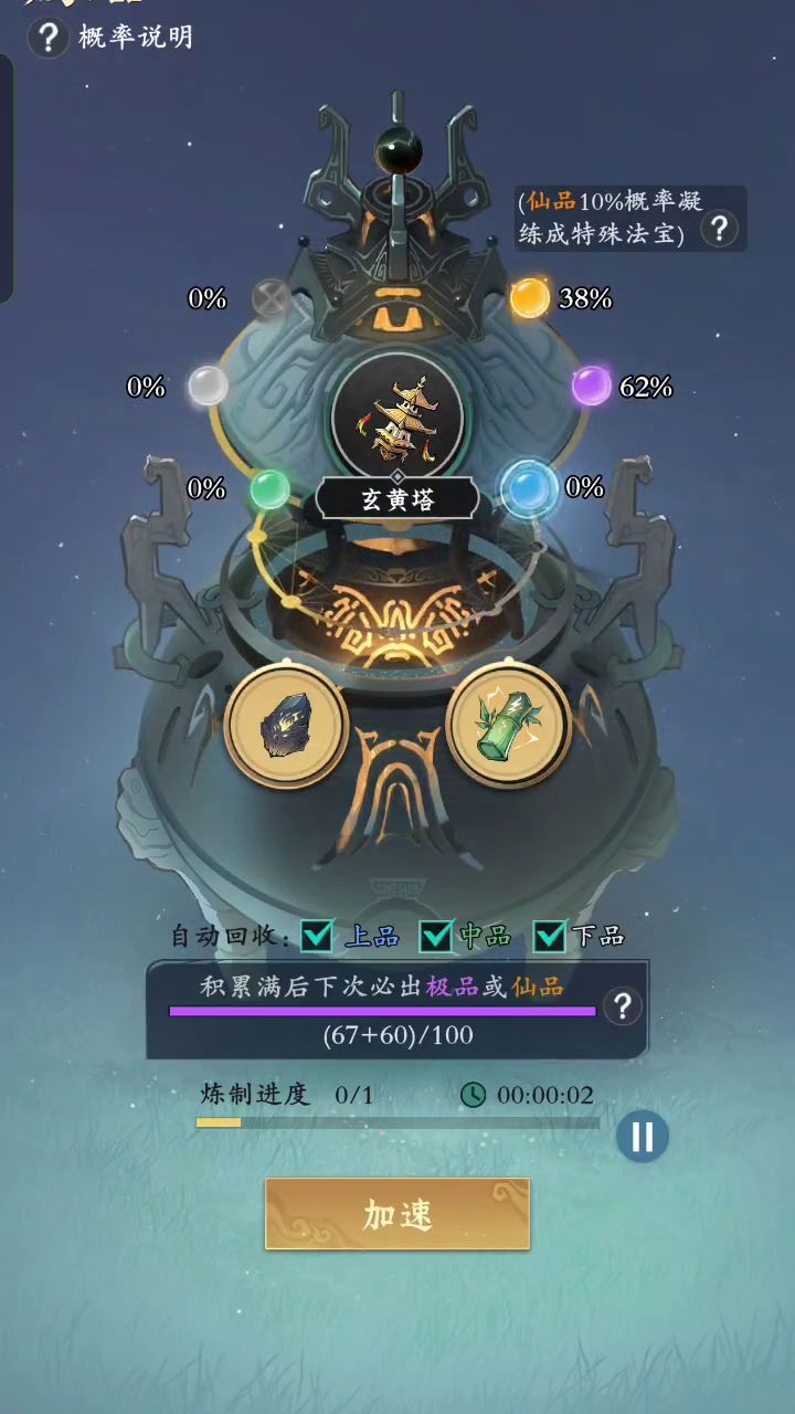 炼器太非酋了咋办截图