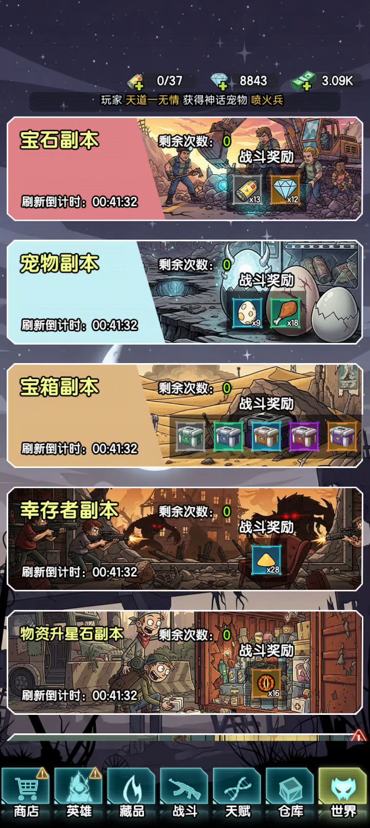 挺有意思截图