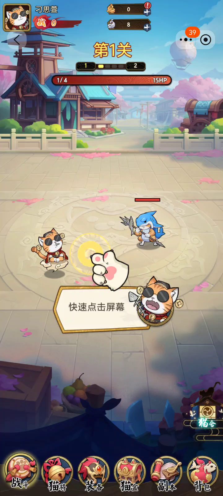 猫狩纪，刁思宣截图