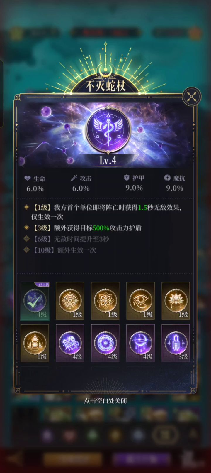不是,我无敌呢?截图