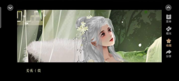 山鬼截图