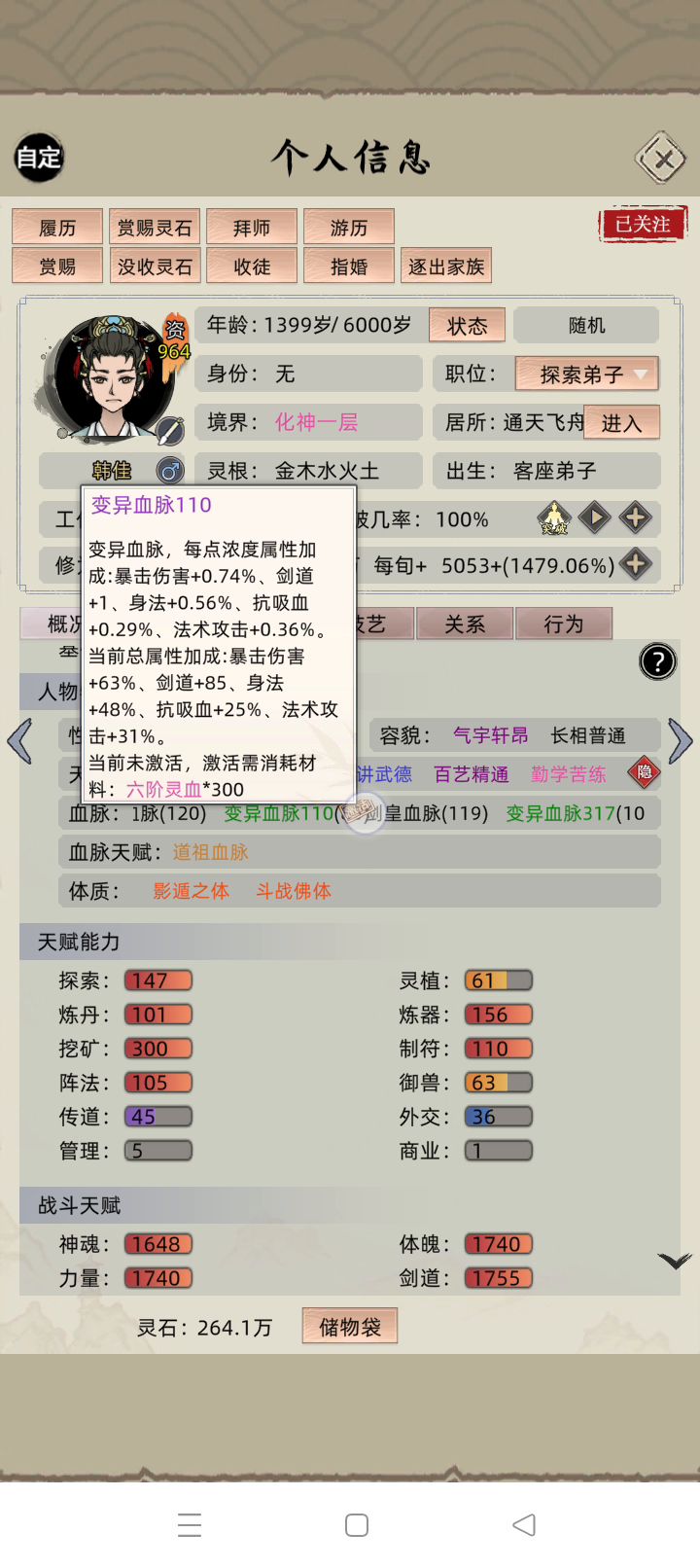 为何激活不了截图