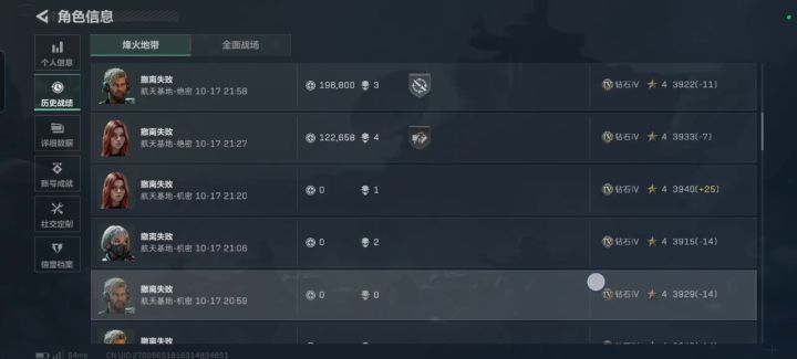 我想退出这个圈子截图