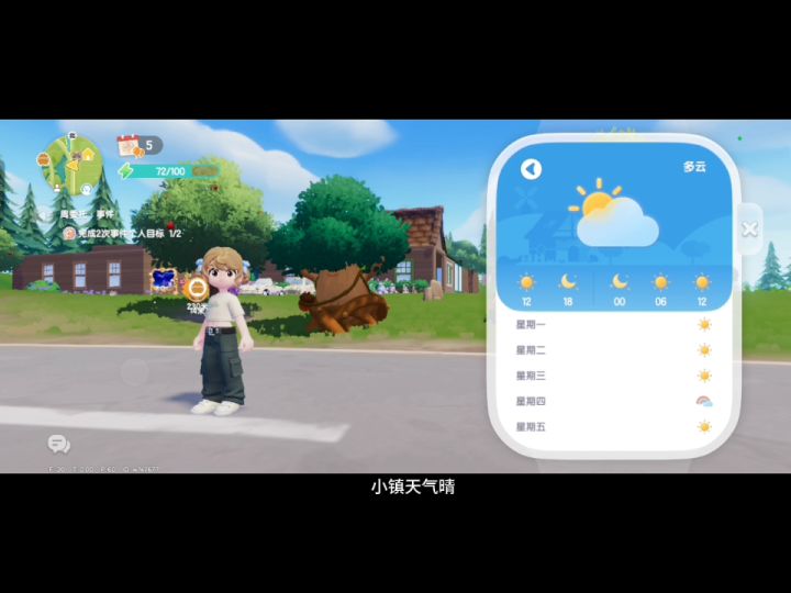 早上好！截图