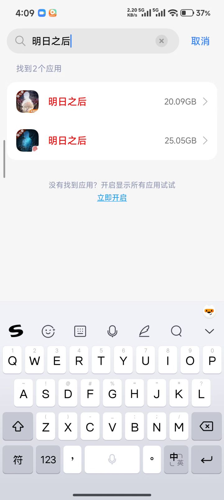 明日之后截图