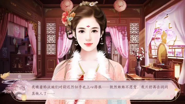 《橙光姻缘劫》截图