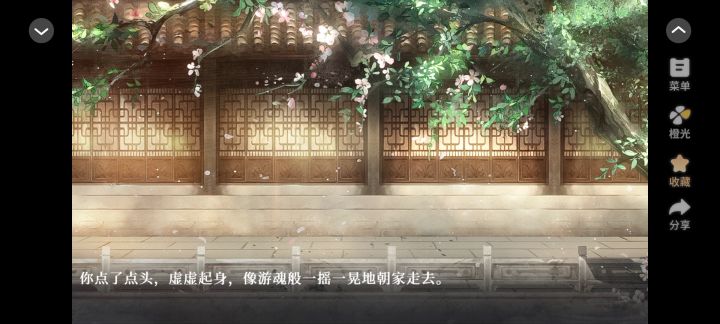 橙光《咸鱼1的逆袭攻略》截图