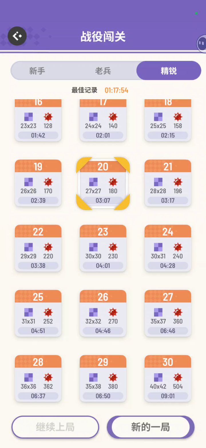 听说精锐20进3分有钱拿截图