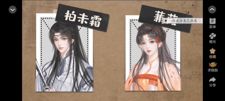 洄游截图