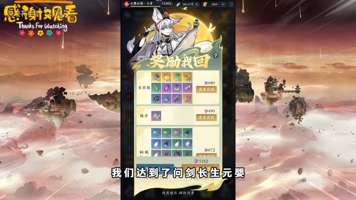 挑战问剑长生手游新位面重修!连续突破终于到化神截图