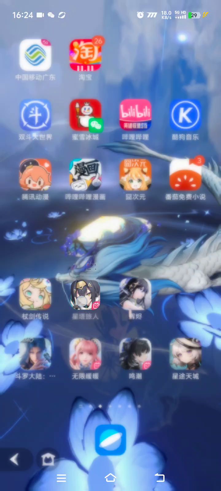 冰女连歪2次 卸载了兄弟们截图