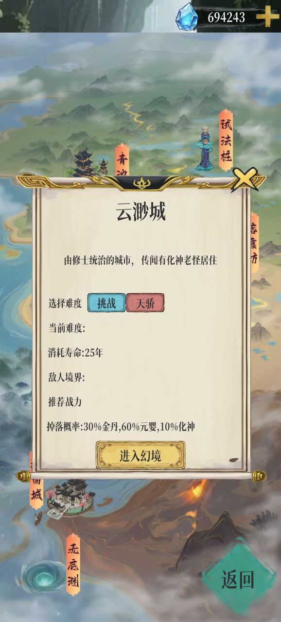 出入刷属性截图