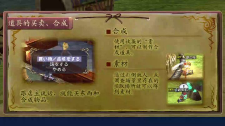 神坡农二实况解说PSP掌机怀旧游戏伊苏7亚特鲁的奇幻冒险第3期截图