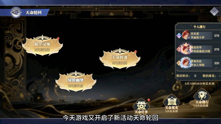 新活动开启王林二四双系上线截图