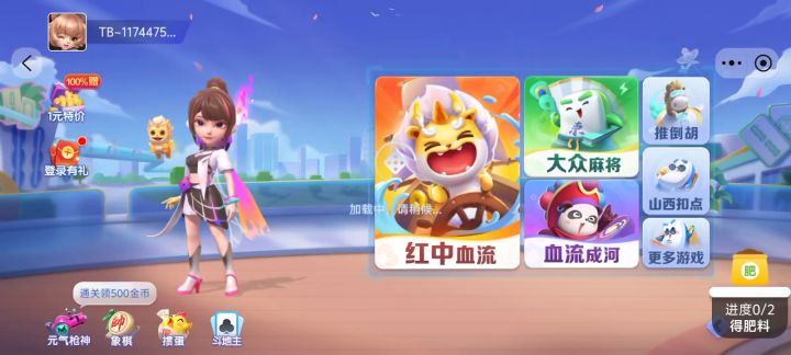 JJ麻将类别玩法截图