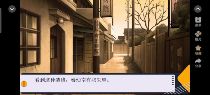 尖叫密室截图