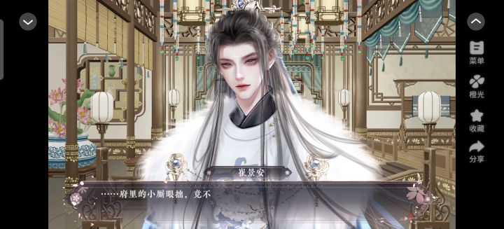 长公主在上截图