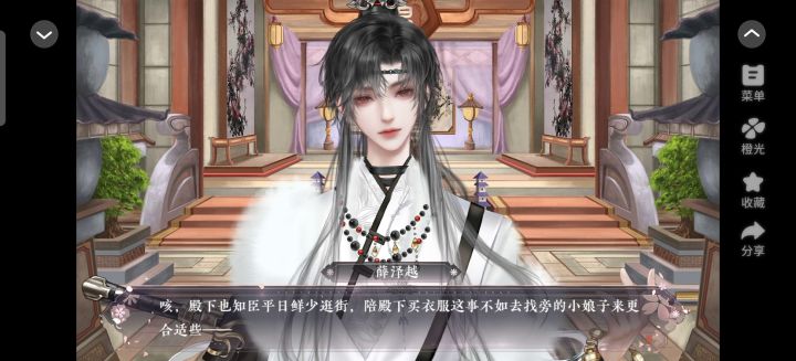 长公主在上22截图