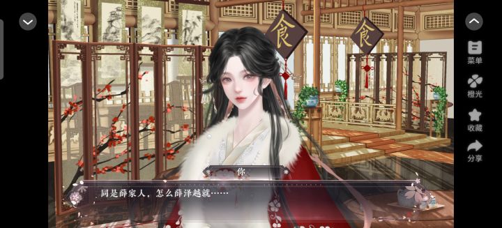长公主在上25截图