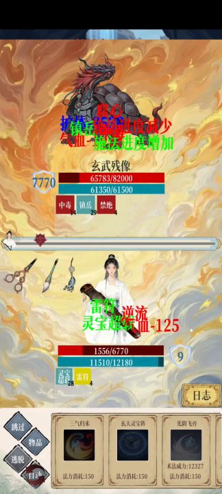 “无限月毒～”稳刷 无底渊 BOSS截图