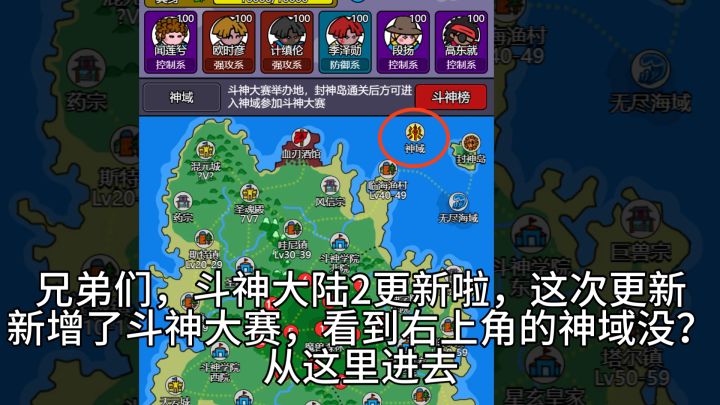 更新啦！斗神大赛个人挑战、二二三、团战等你来截图