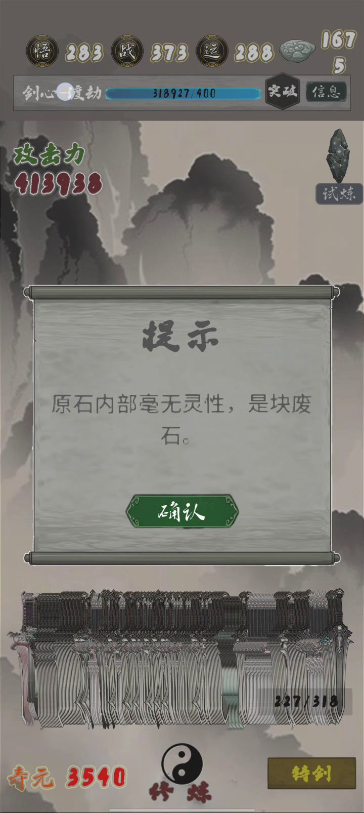 200多的气运截图