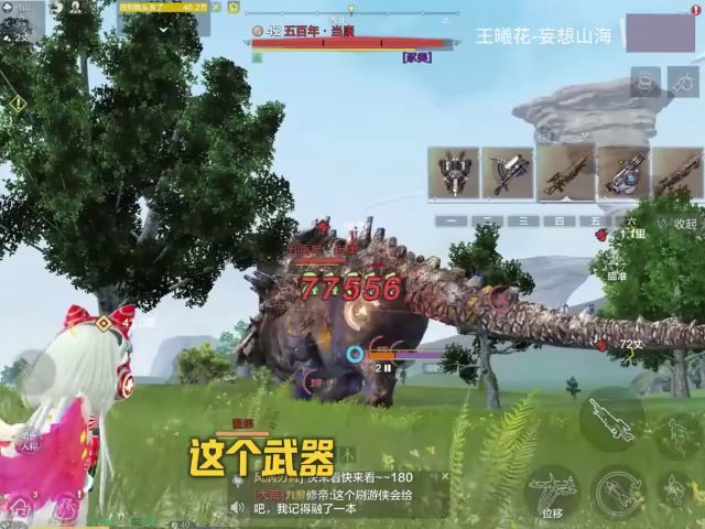 【武器推荐】能拿得出手的五把远程武器,远程武器推荐截图