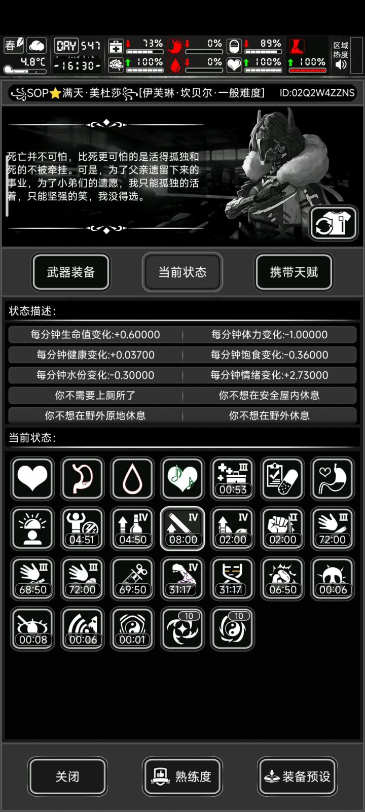 活下去：原版最高伤害截图