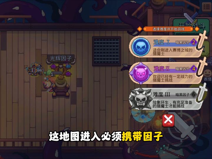 据说99%的玩家都通不了这一关!见习猎魔团新难度末日难度试玩截图