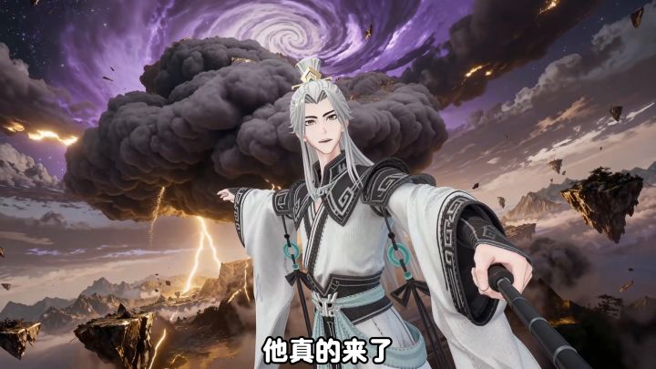 修仙吃鸡实装!无复活毒圈+虚空秘宝=刺激翻倍【问剑长生手游】截图