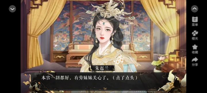 晚来花掠影截图