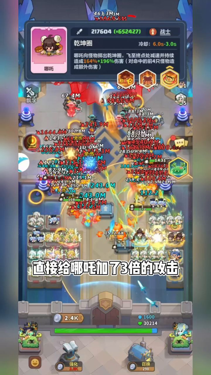 新辅助天使真是强无敌了,直接给哪吒+300%%基础面板攻击截图