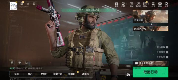 三角洲行动截图