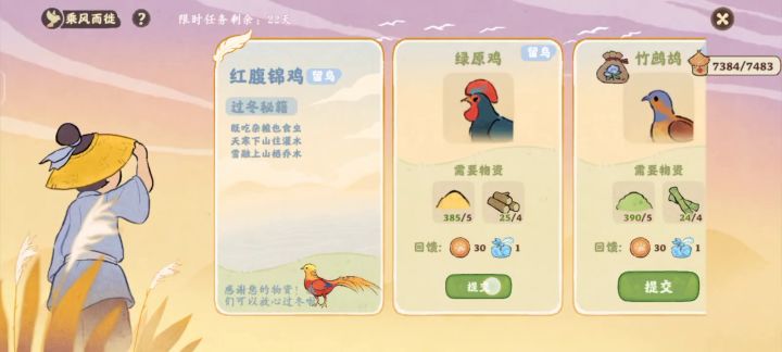 一年一度的候鸟又回来了😆截图
