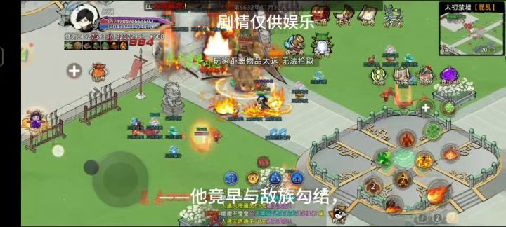 【战地记者】真古修仙界光明游历截图