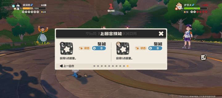 反馈一下pvp的bug截图