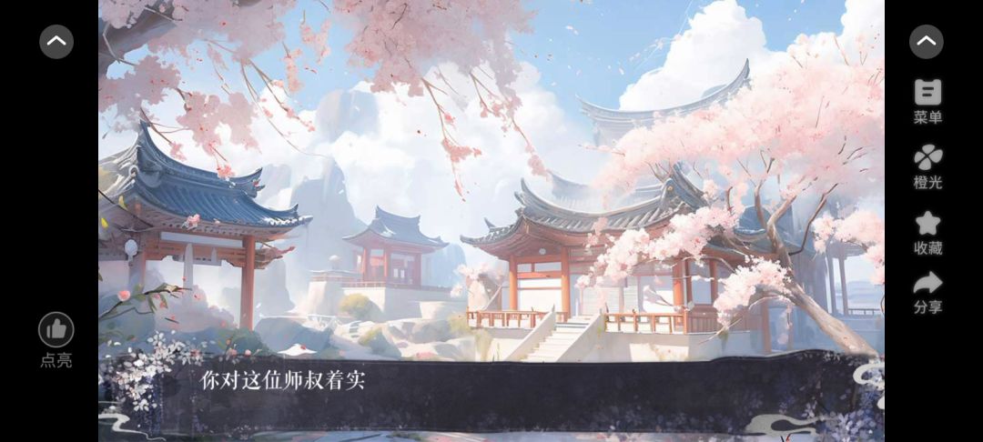 11.25截图