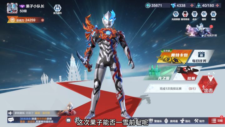 和盟主的二次pk(上)截图