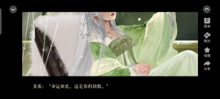 山鬼截图