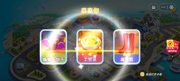 小镇大厨截图