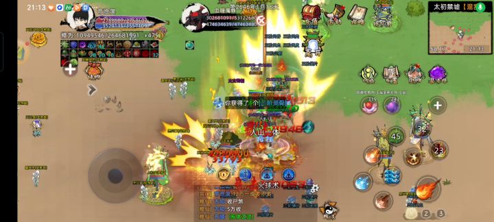 修仙五区寻仙修仙界截图